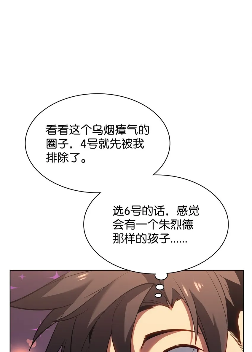 145 隐藏碎片 第8页