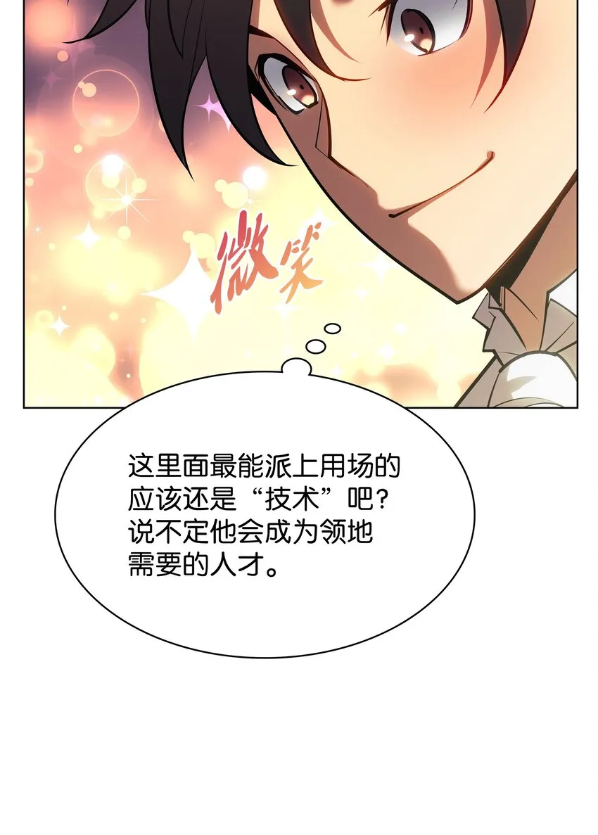 145 隐藏碎片 第9页