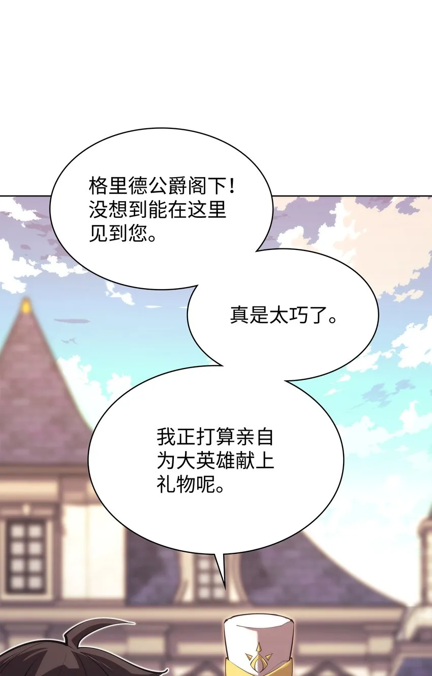 145 隐藏碎片 第10页
