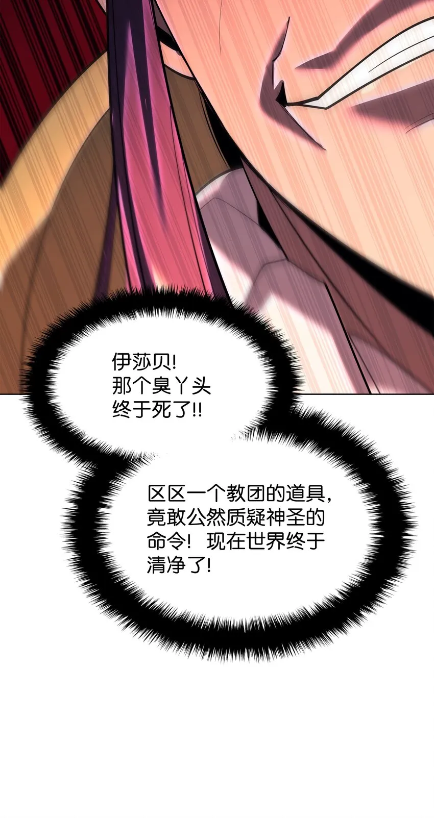 145 隐藏碎片 第14页