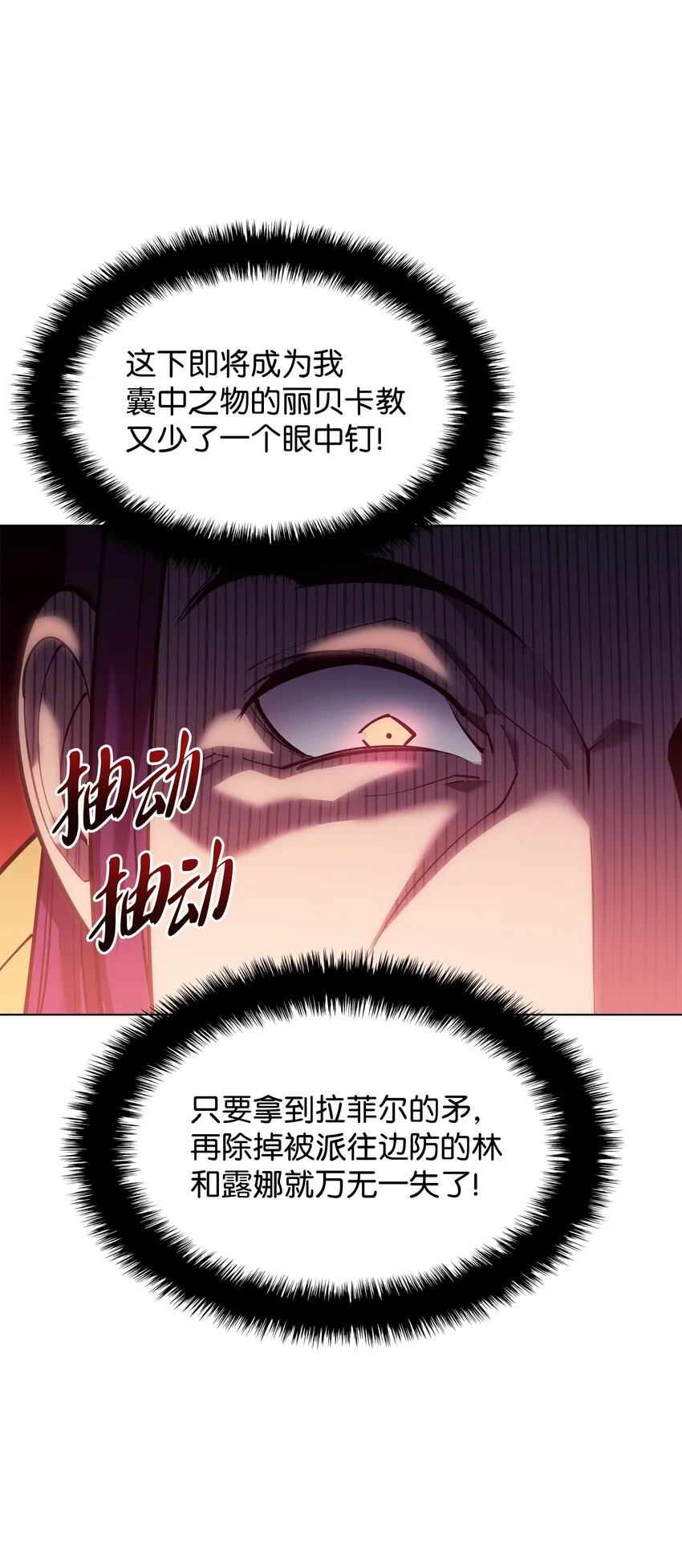 145 隐藏碎片 第15页