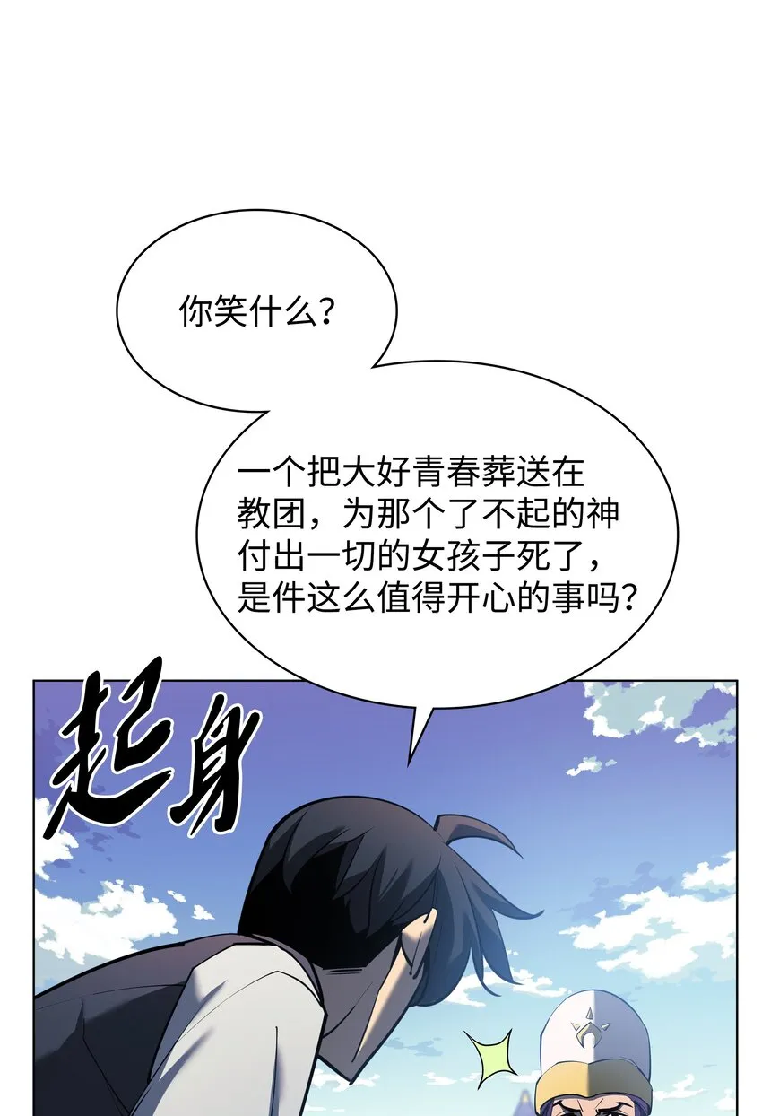 145 隐藏碎片 第17页