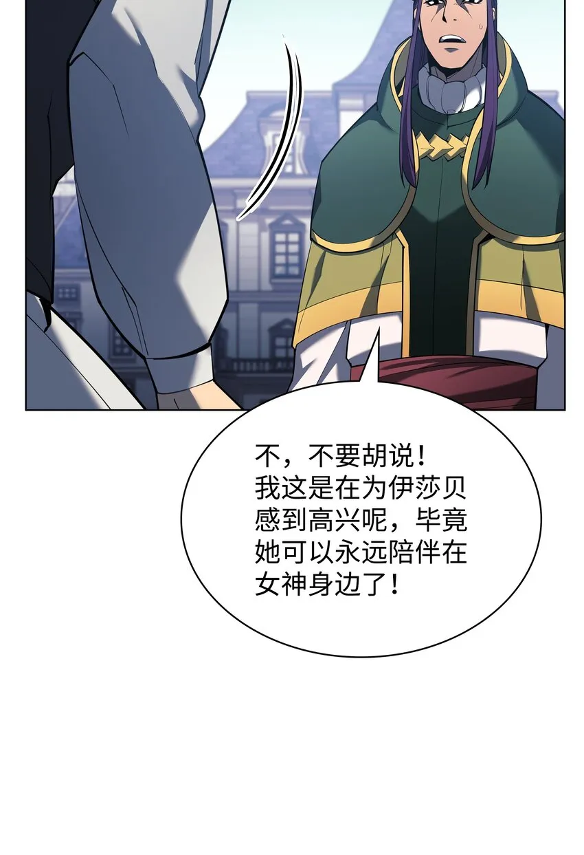 145 隐藏碎片 第18页