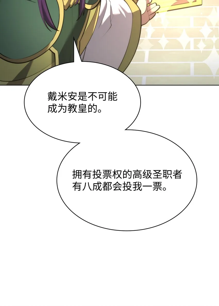 145 隐藏碎片 第20页