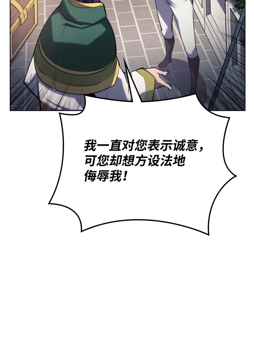 145 隐藏碎片 第22页