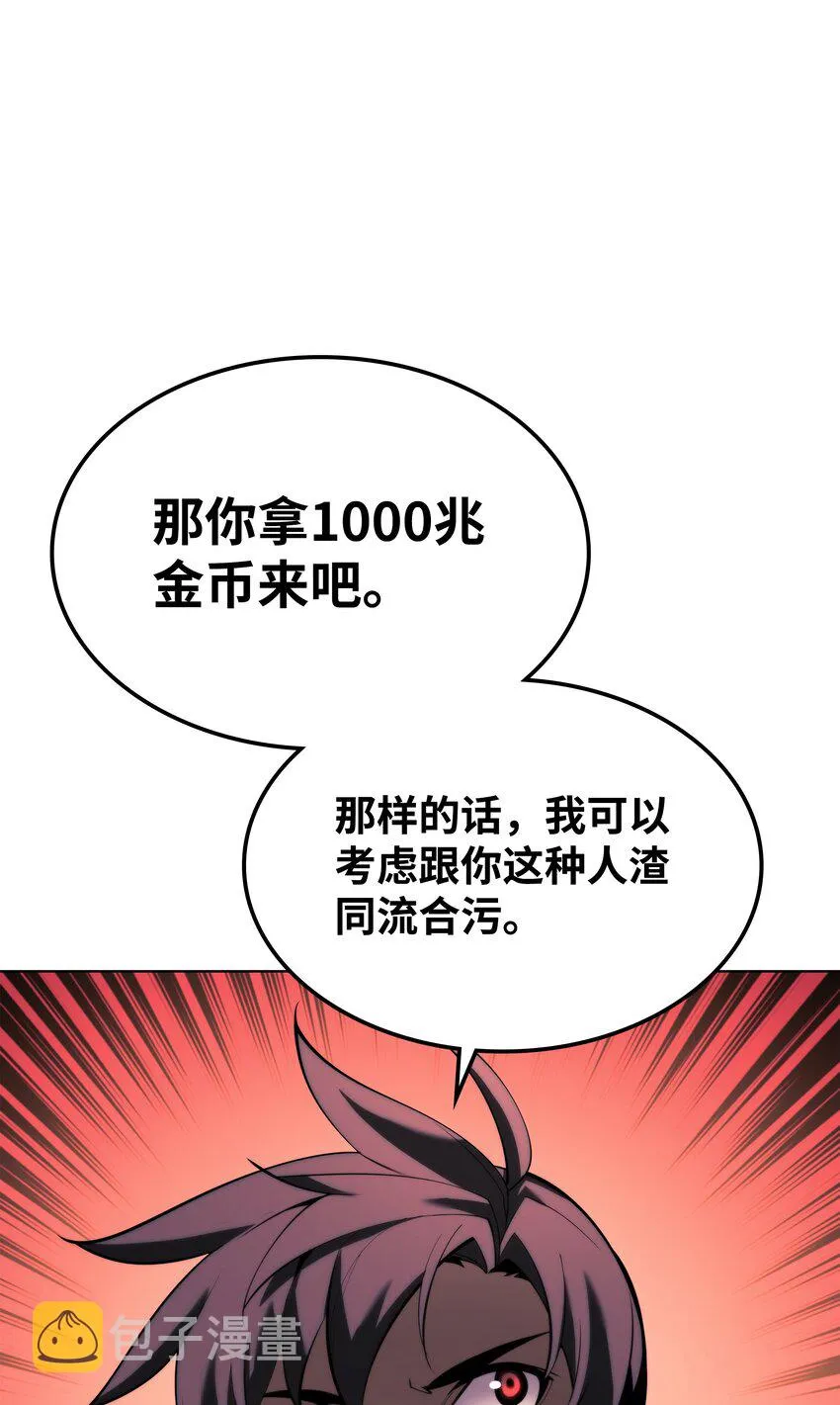 145 隐藏碎片 第23页