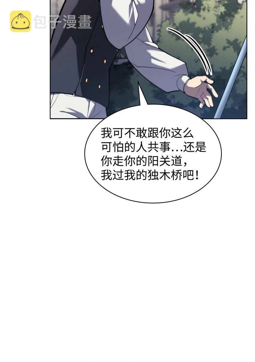 145 隐藏碎片 第27页