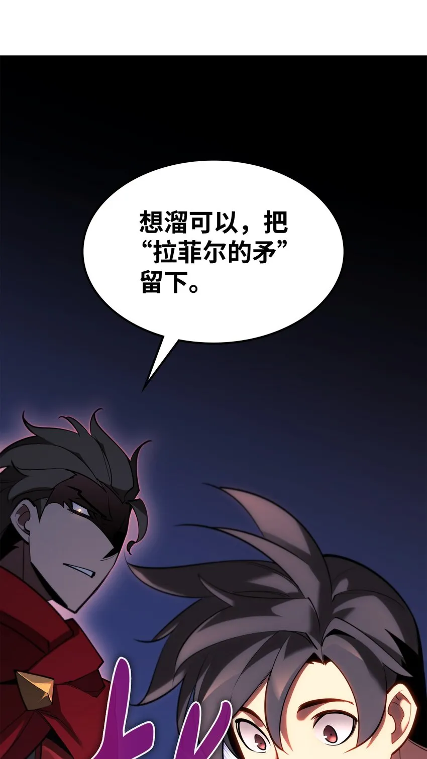 145 隐藏碎片 第28页