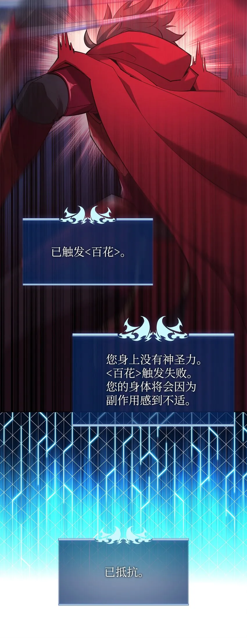 145 隐藏碎片 第33页