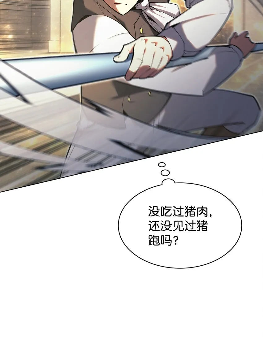 145 隐藏碎片 第38页