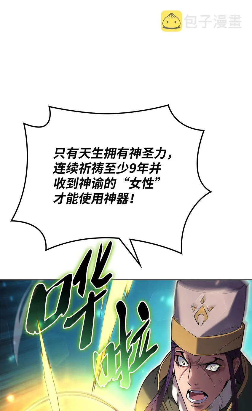145 隐藏碎片 第44页