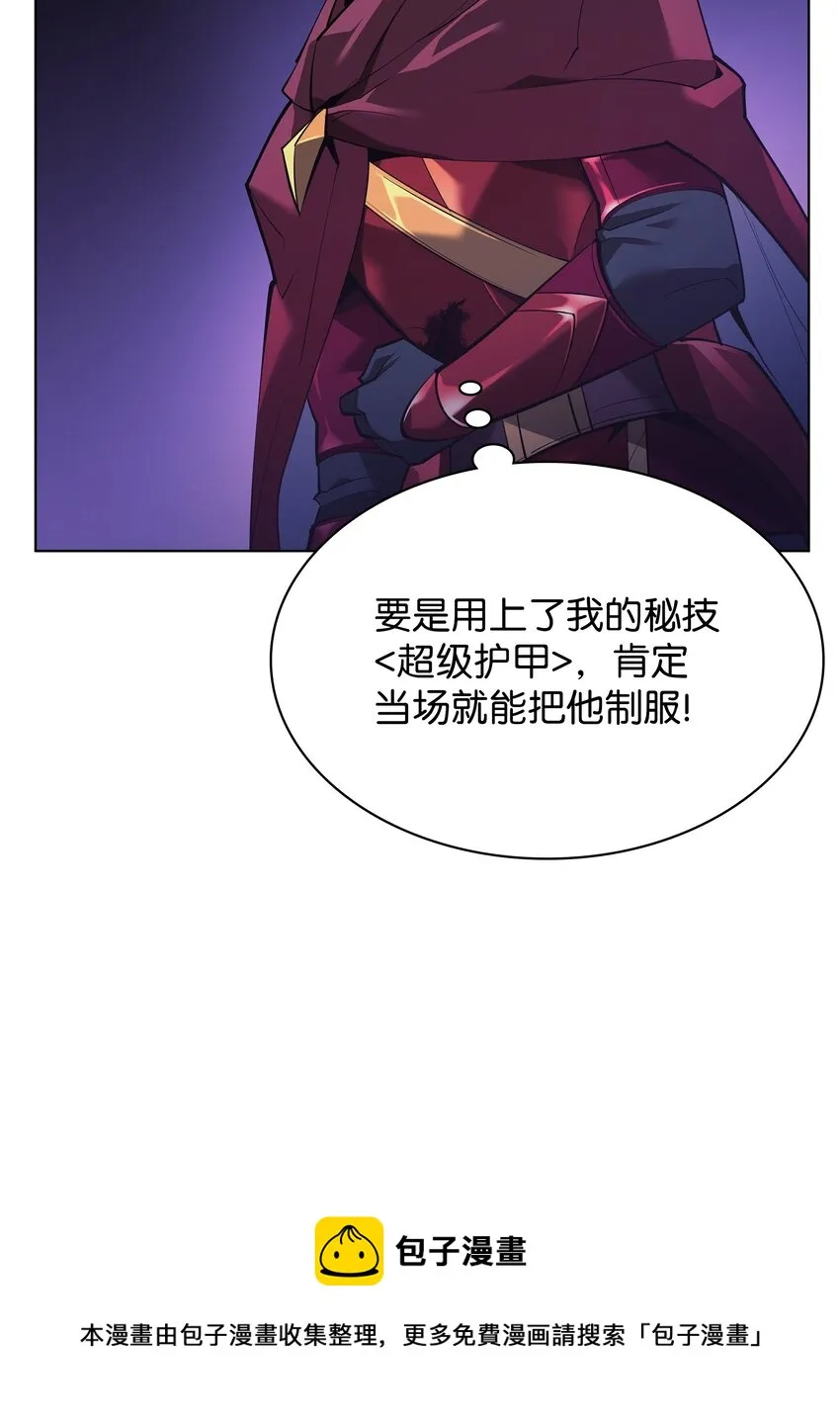 145 隐藏碎片 第50页