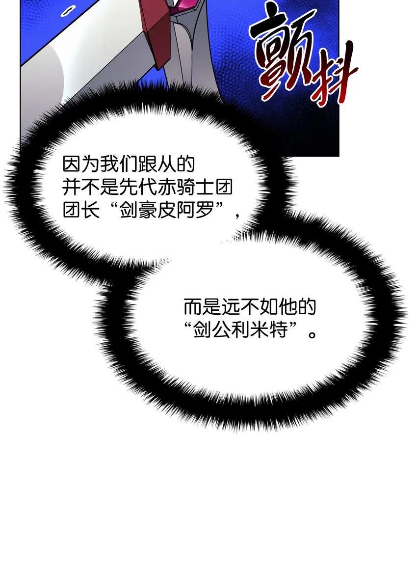 145 隐藏碎片 第53页