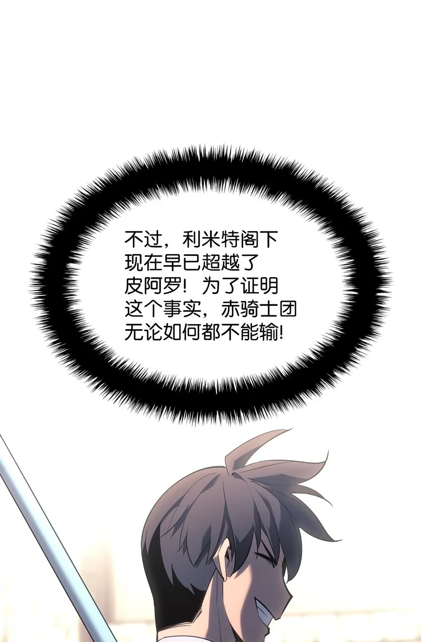 145 隐藏碎片 第54页
