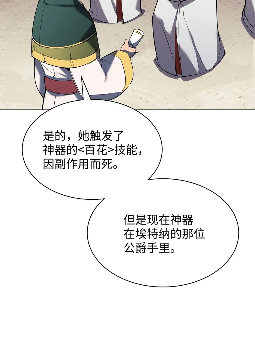 145 隐藏碎片 第64页