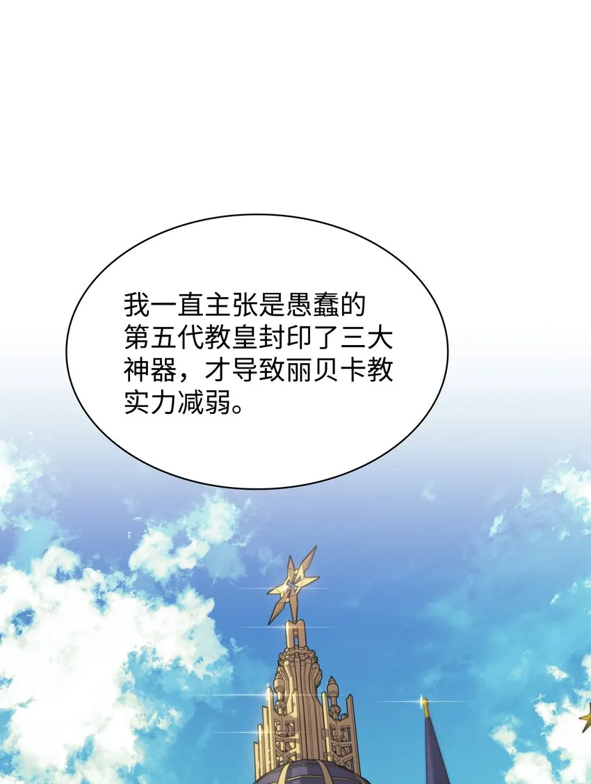 145 隐藏碎片 第66页