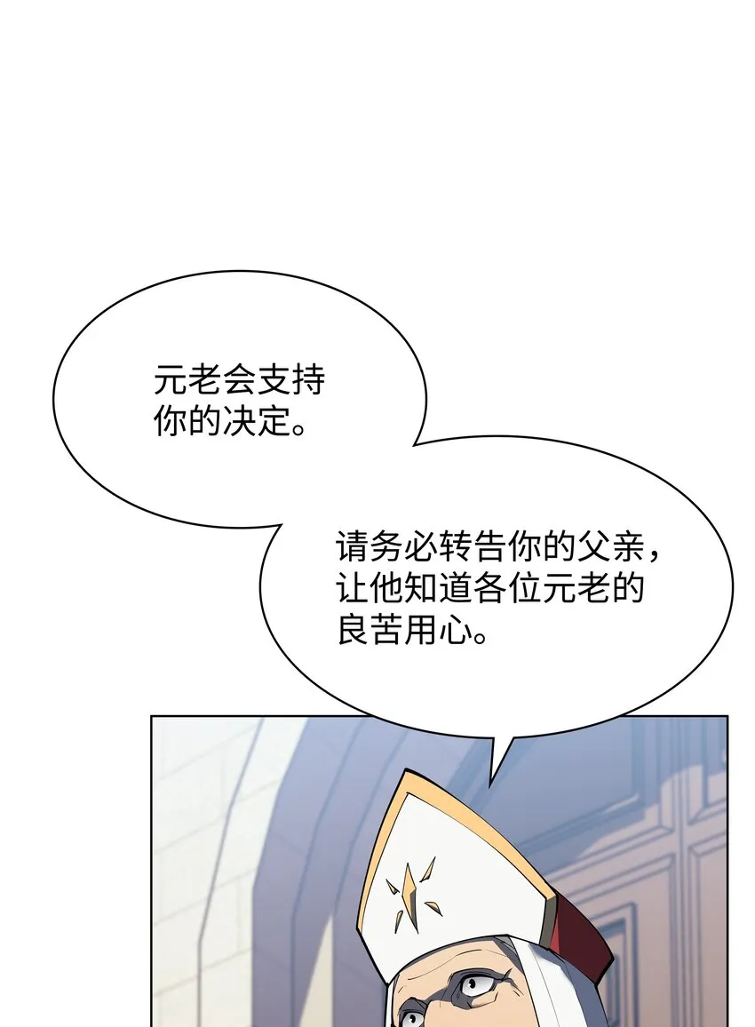 145 隐藏碎片 第68页