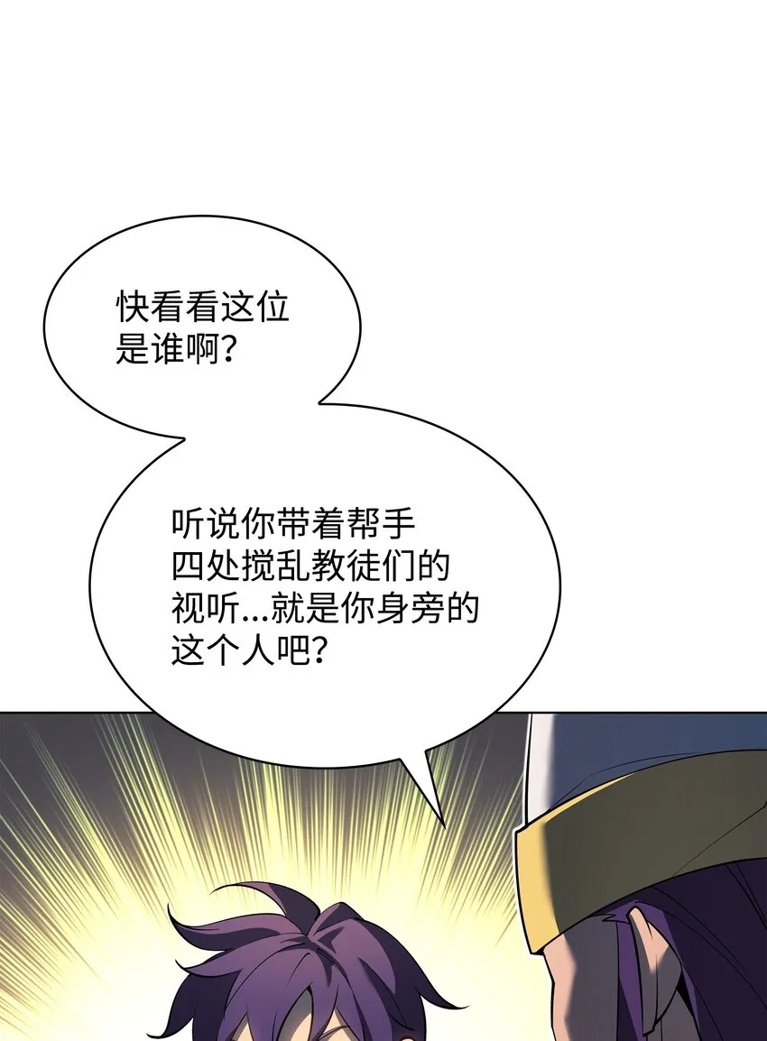 145 隐藏碎片 第76页