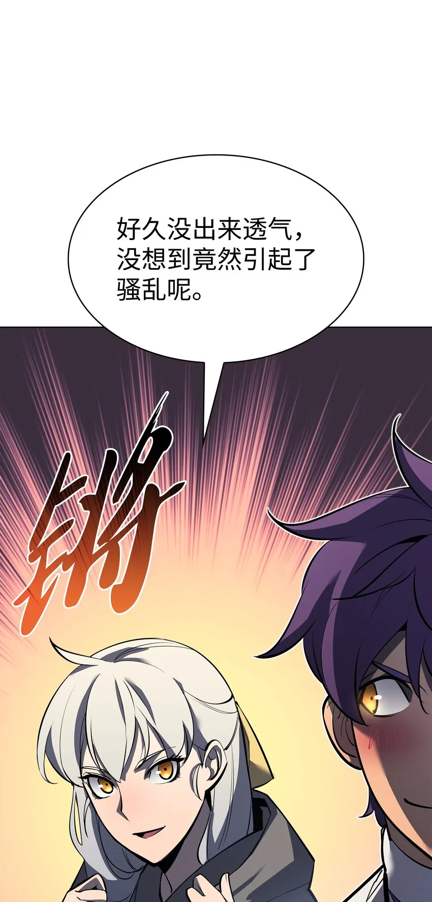 145 隐藏碎片 第82页