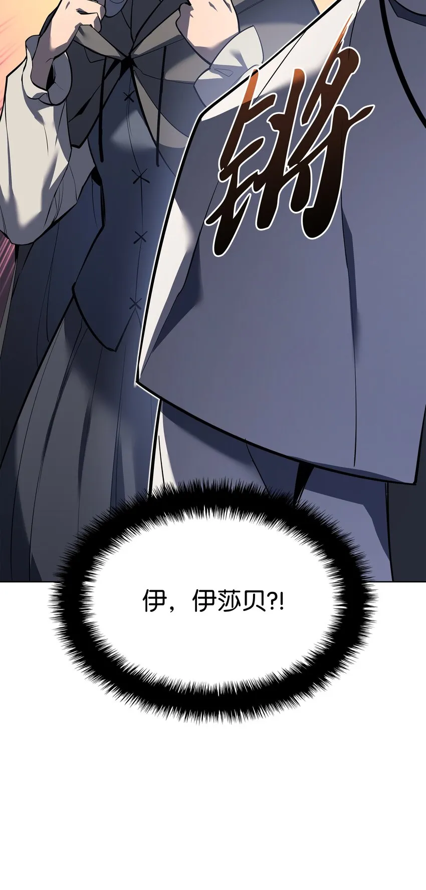 145 隐藏碎片 第83页