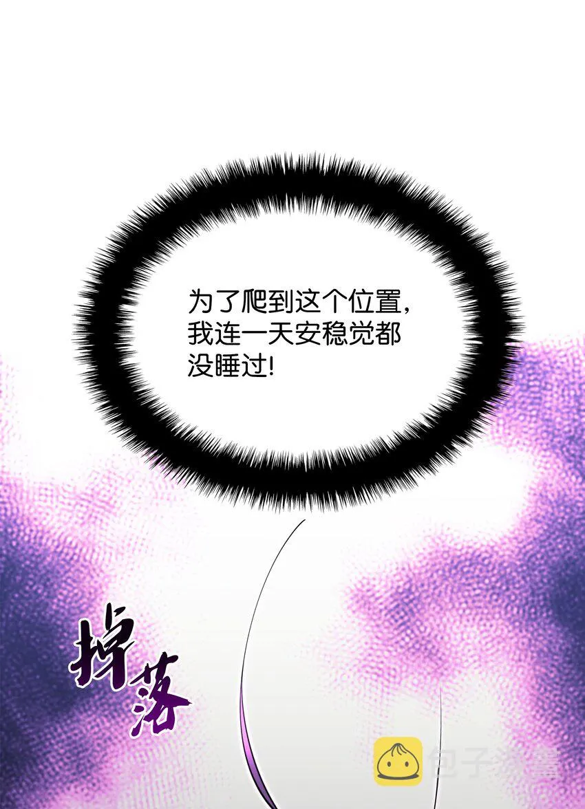 145 隐藏碎片 第91页