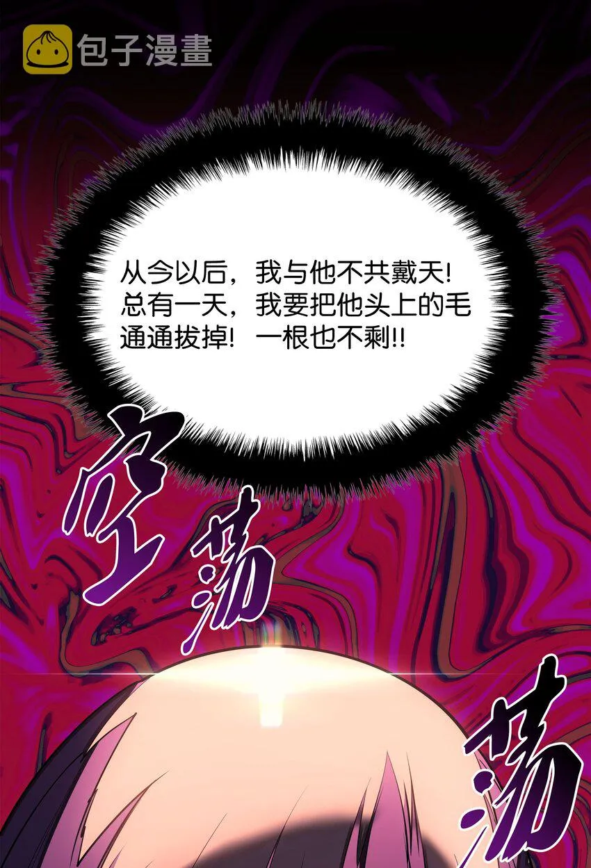 145 隐藏碎片 第95页