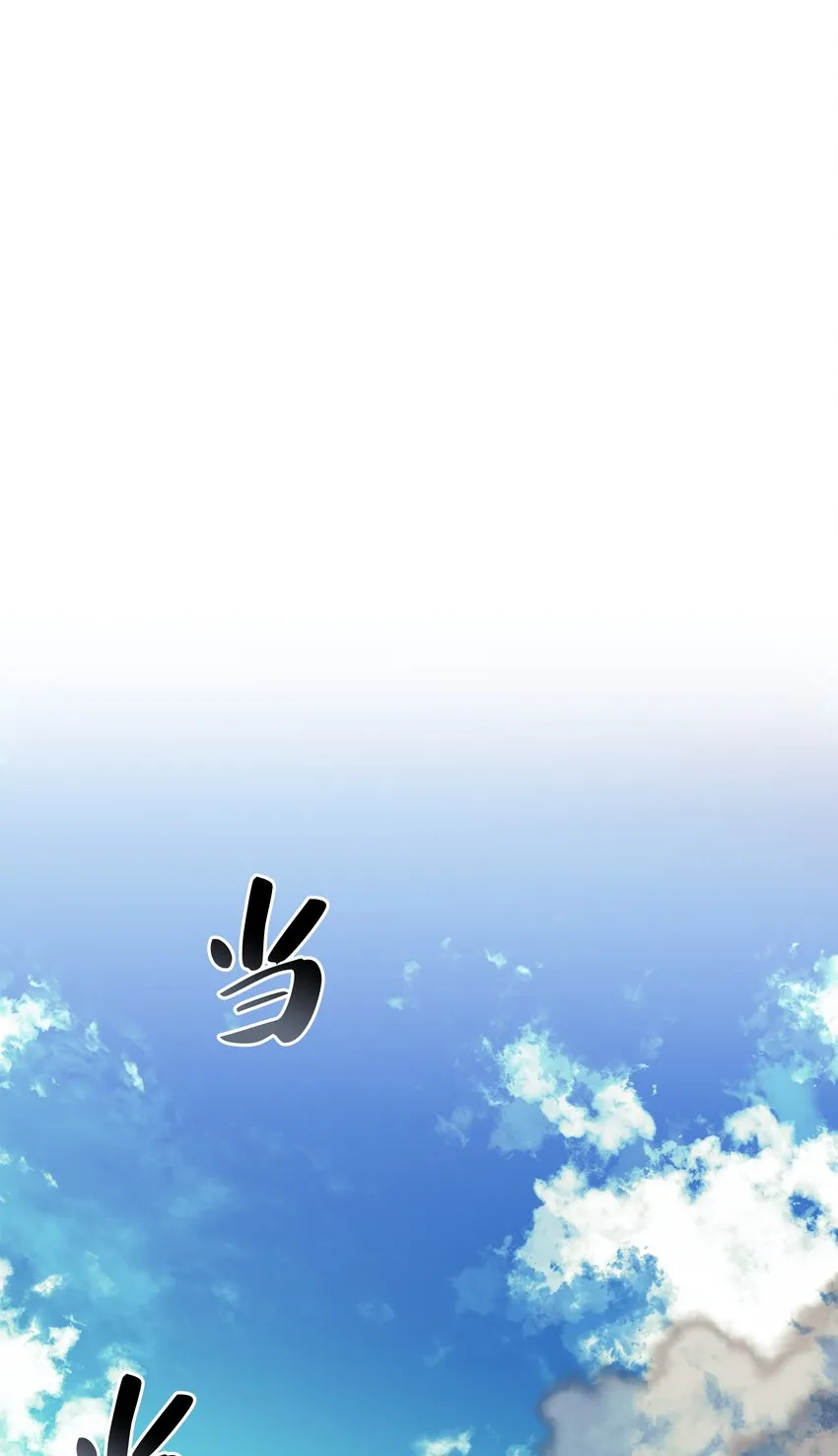 145 隐藏碎片 第98页