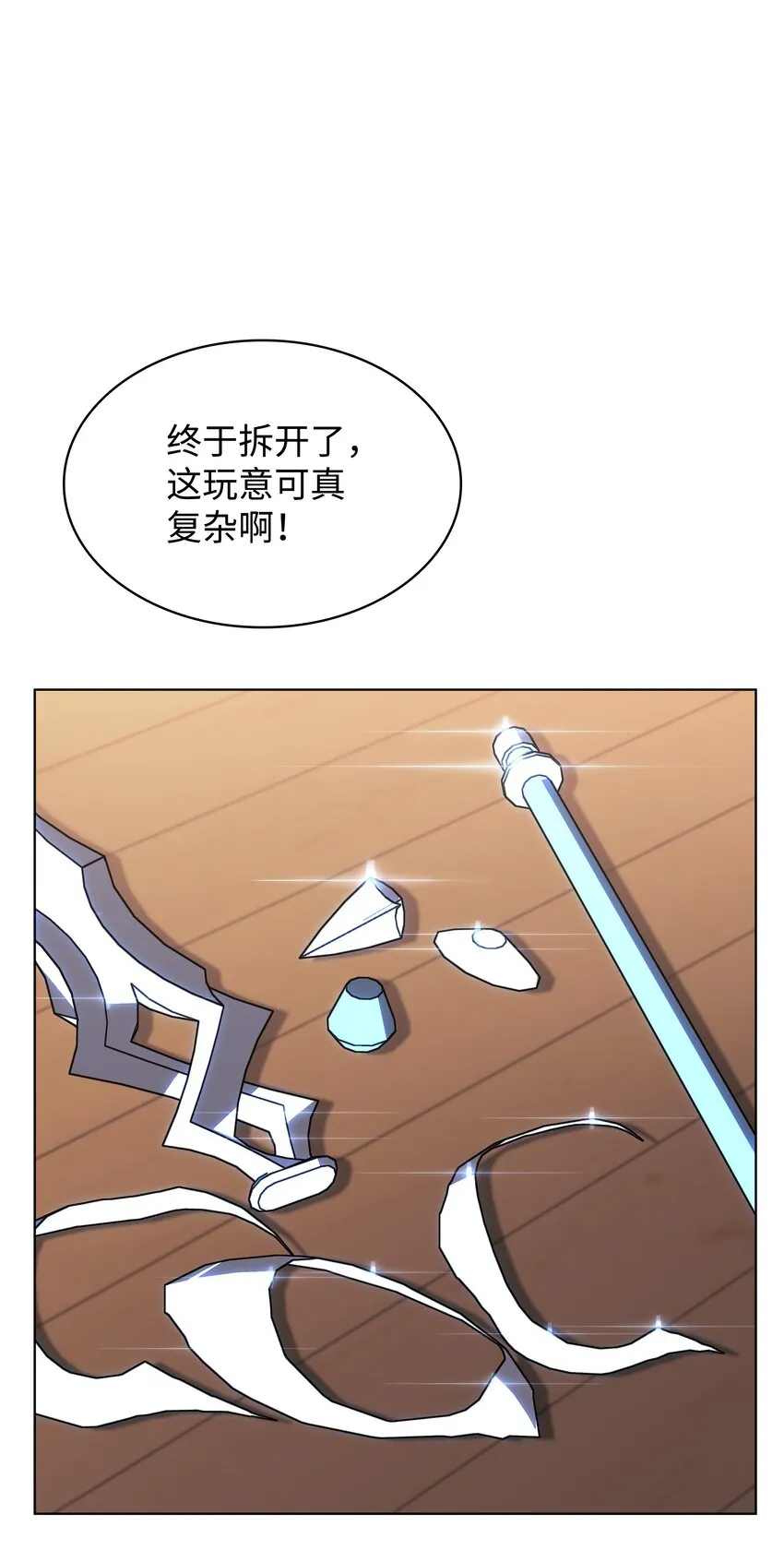 145 隐藏碎片 第100页