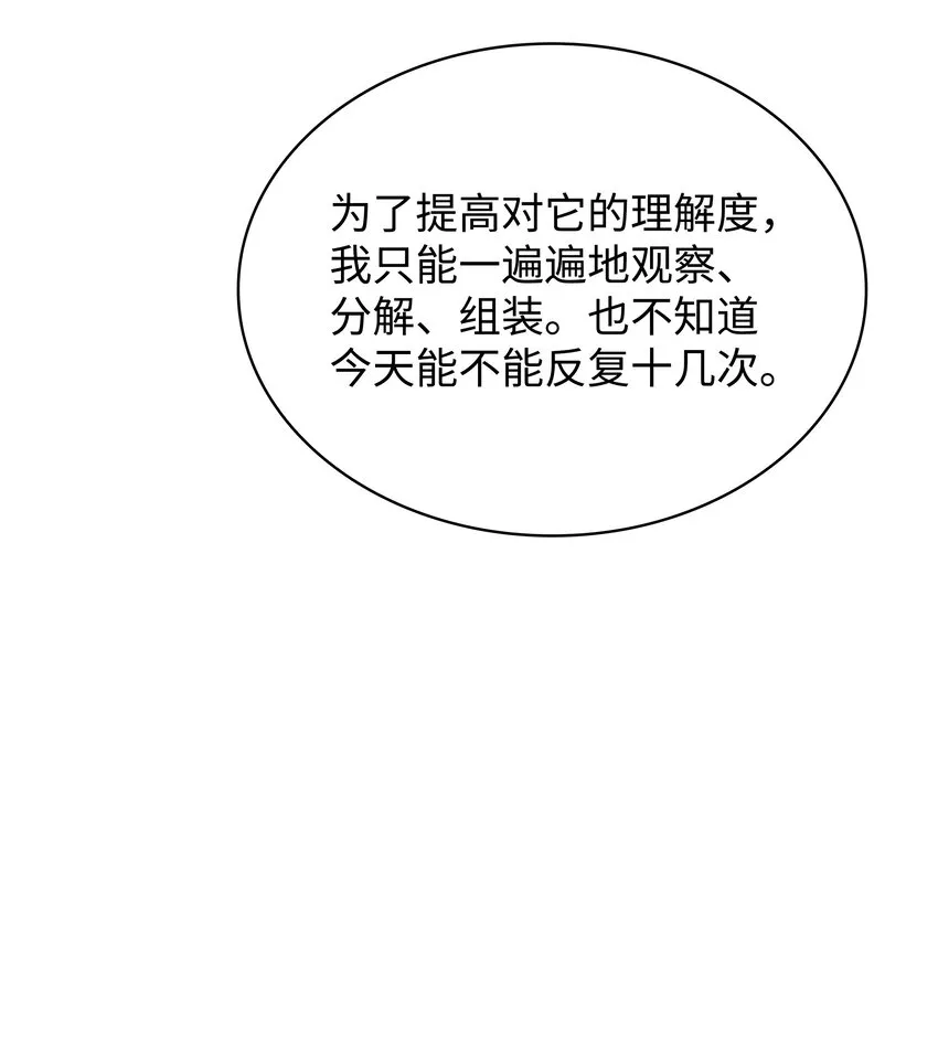 145 隐藏碎片 第101页