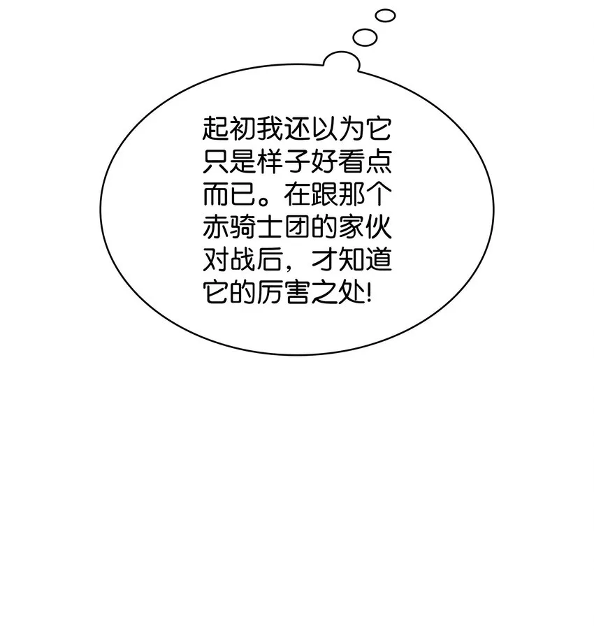 145 隐藏碎片 第103页