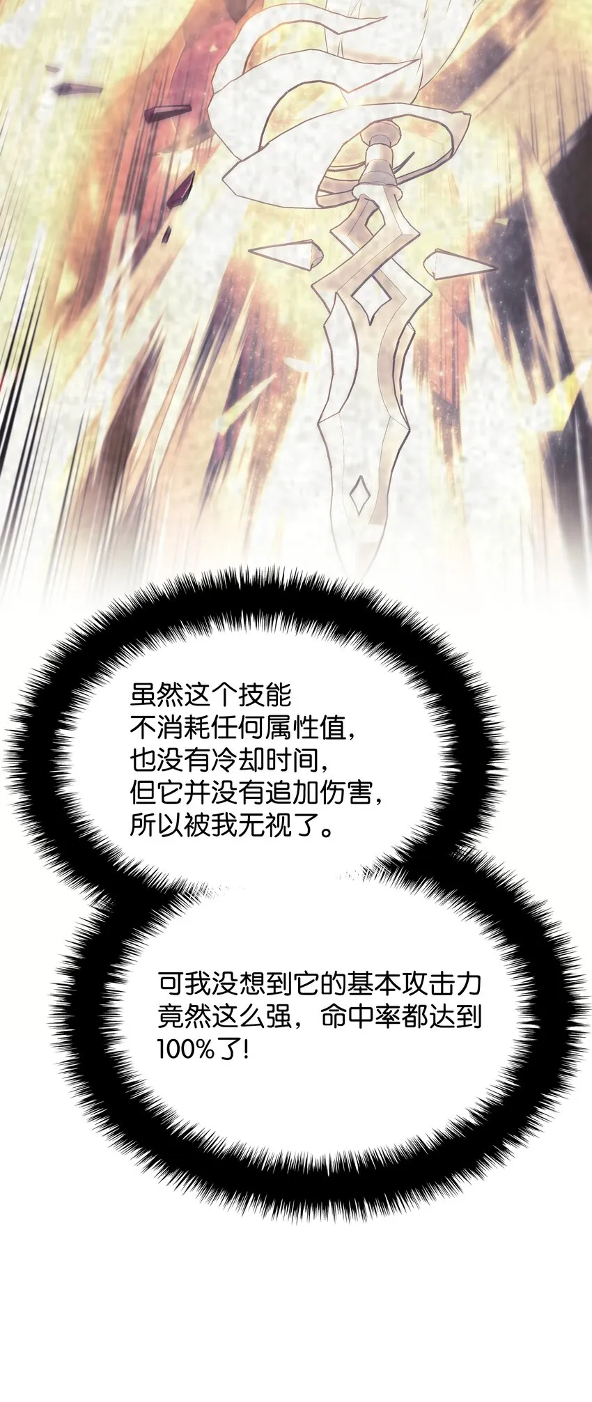 145 隐藏碎片 第105页