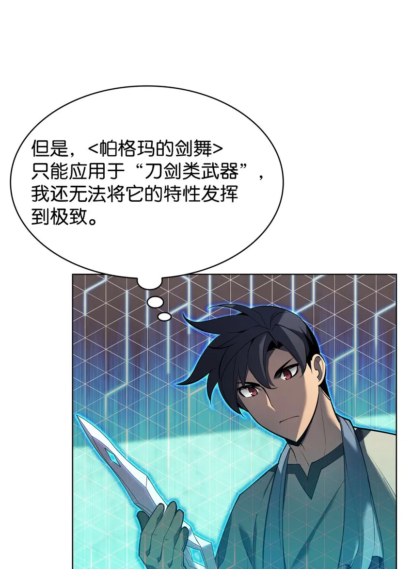 145 隐藏碎片 第106页