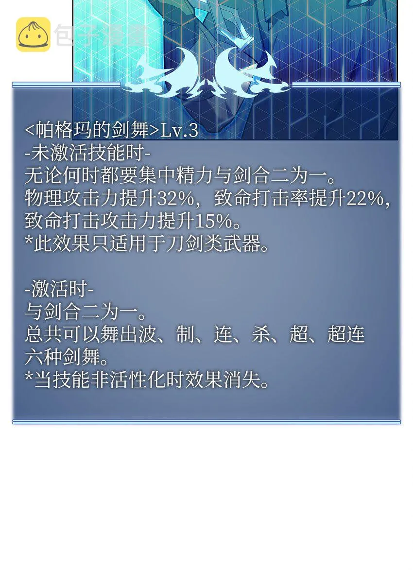 145 隐藏碎片 第107页