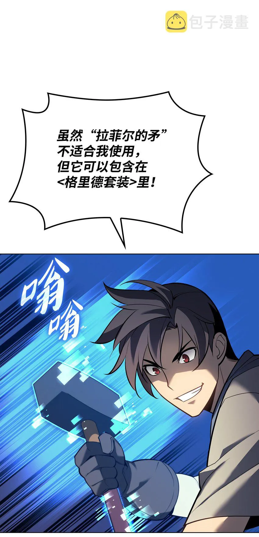145 隐藏碎片 第108页