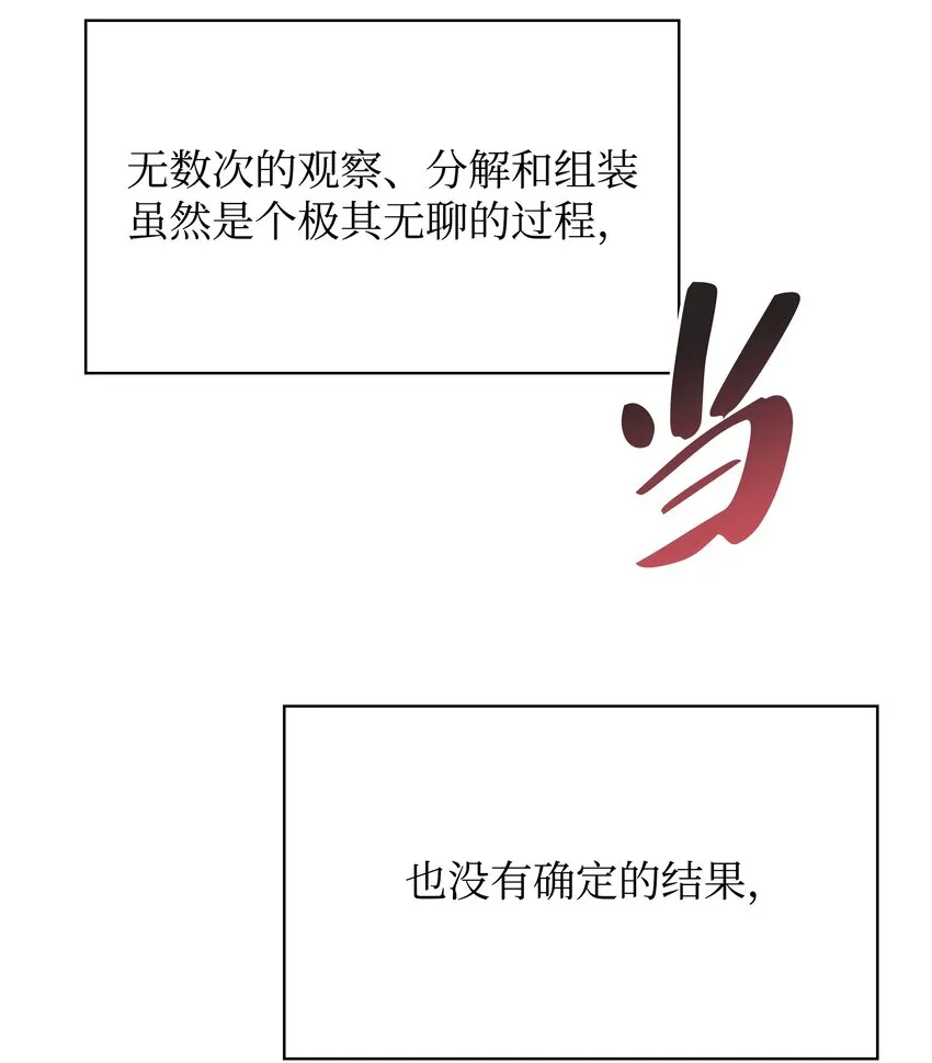 145 隐藏碎片 第110页