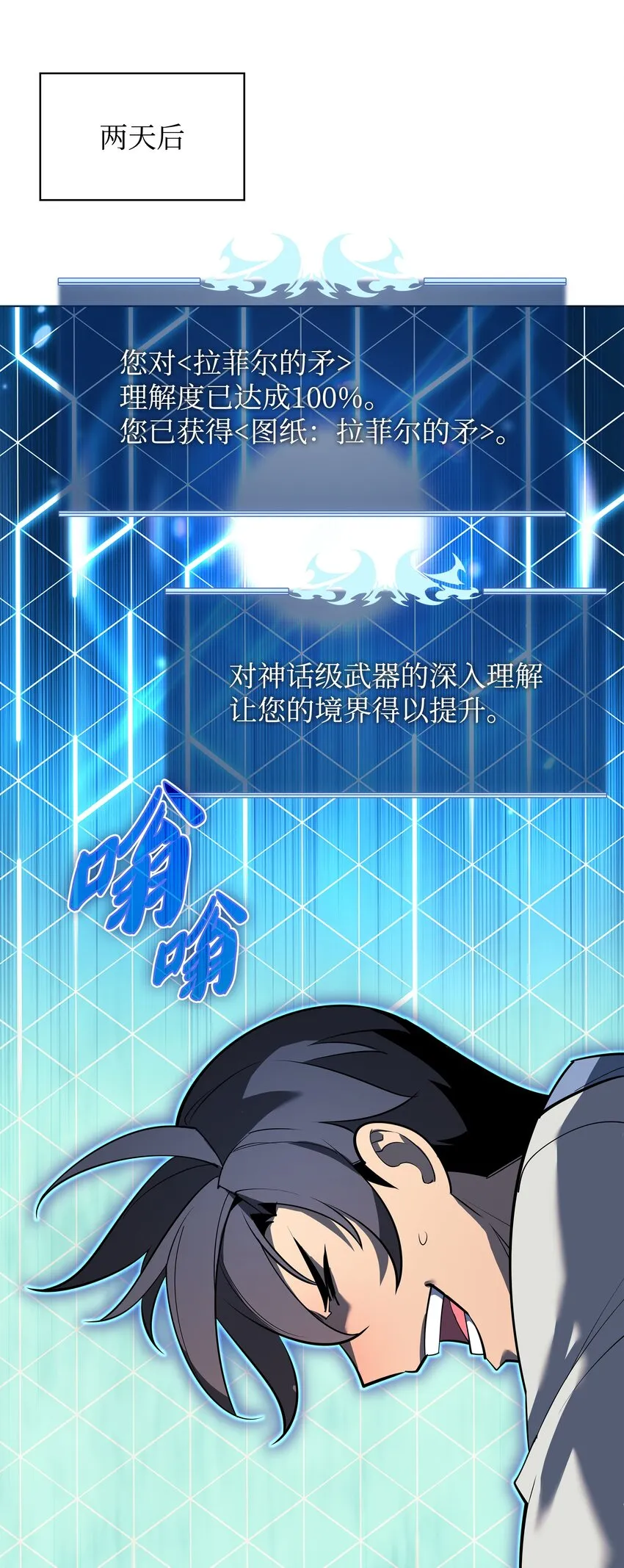 145 隐藏碎片 第113页