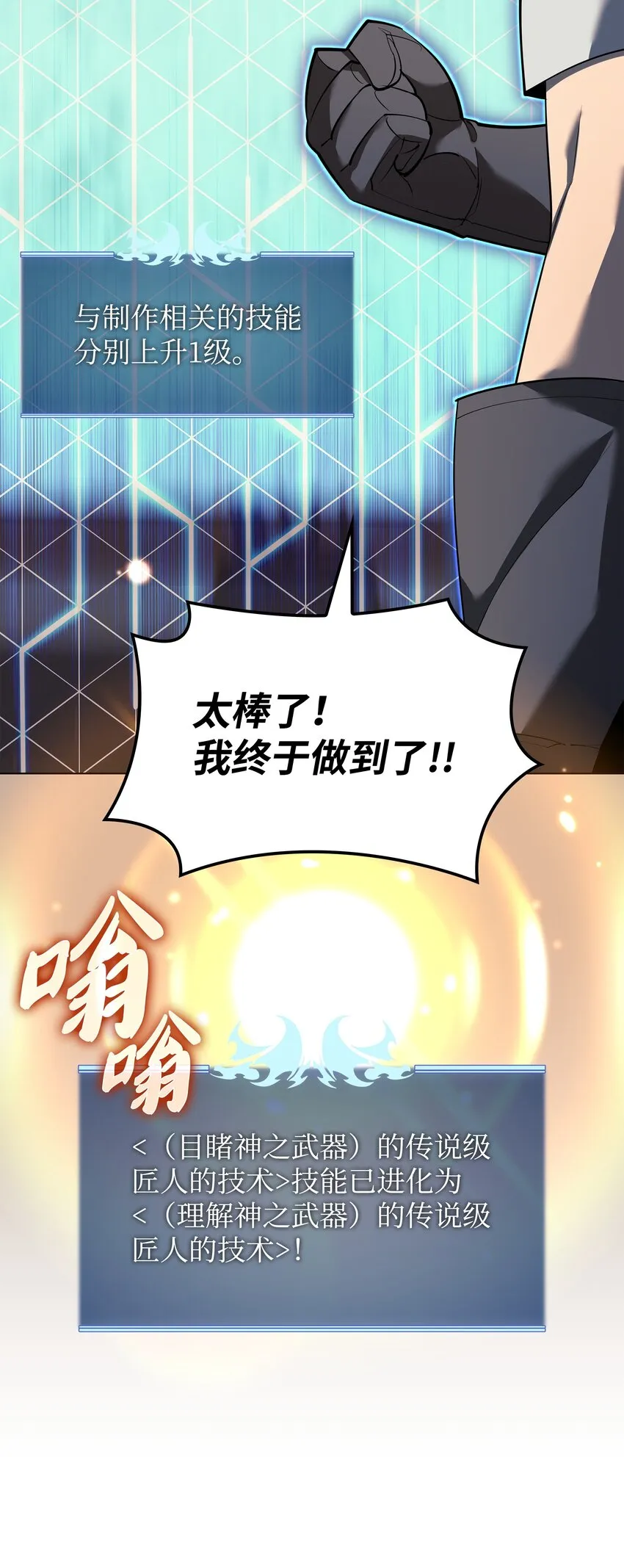 145 隐藏碎片 第114页
