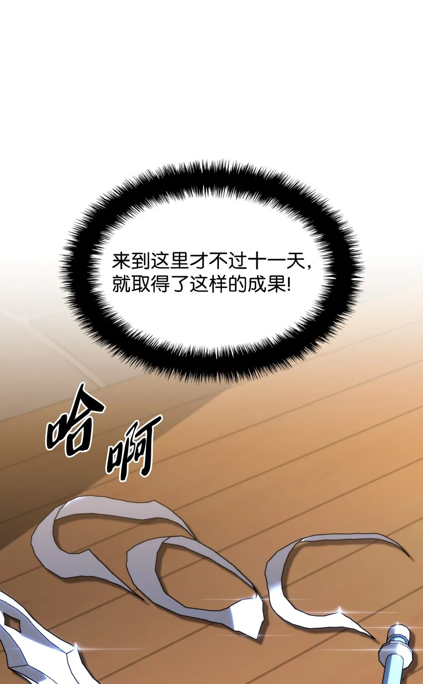 145 隐藏碎片 第115页