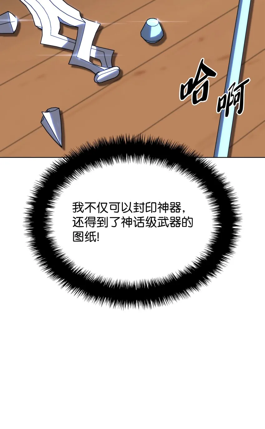 145 隐藏碎片 第116页