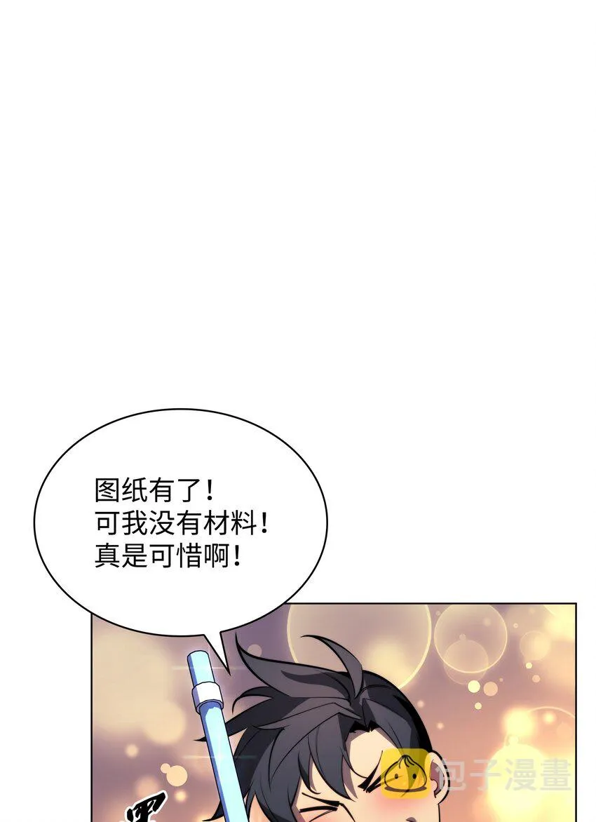145 隐藏碎片 第117页