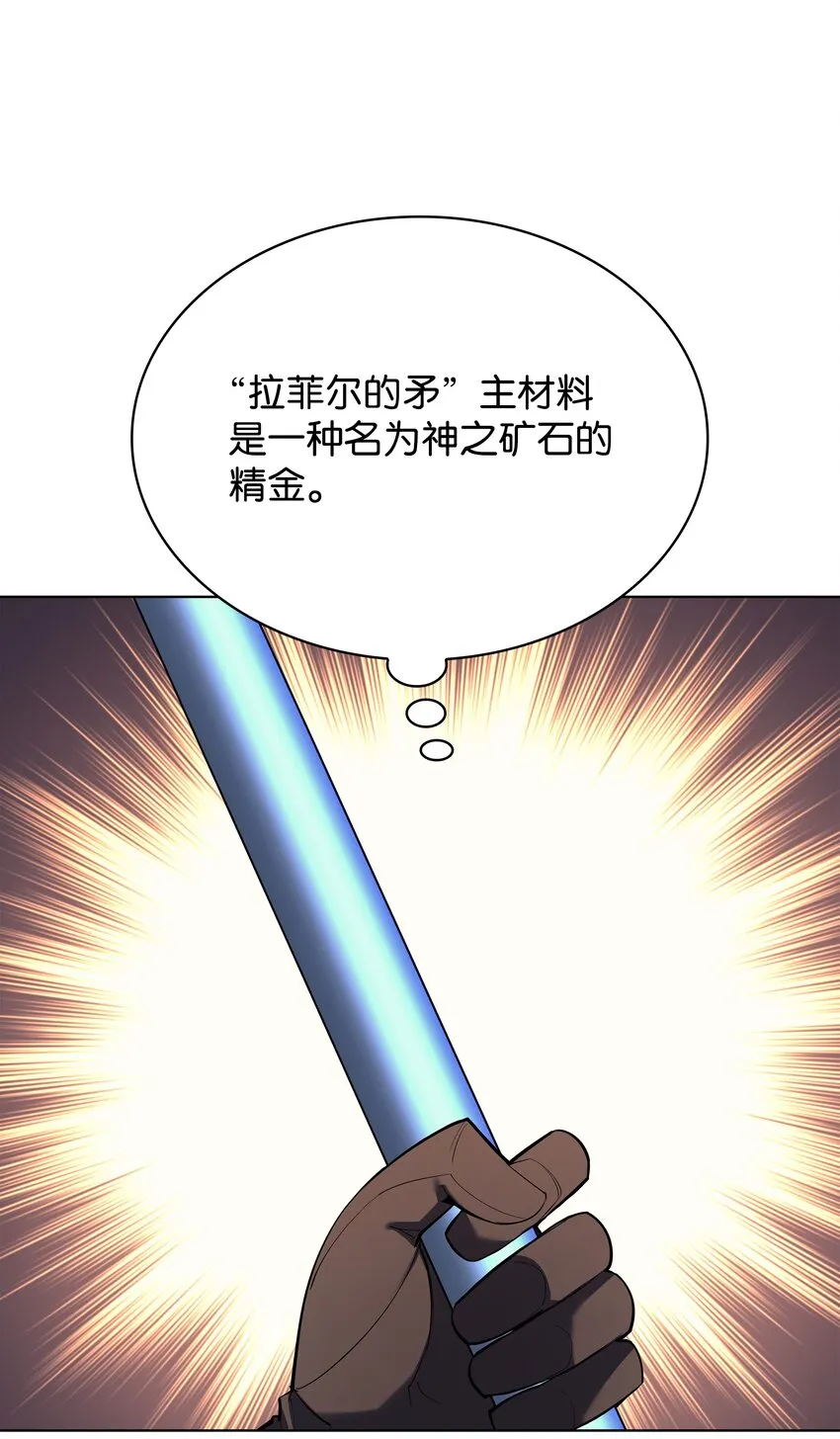 145 隐藏碎片 第119页