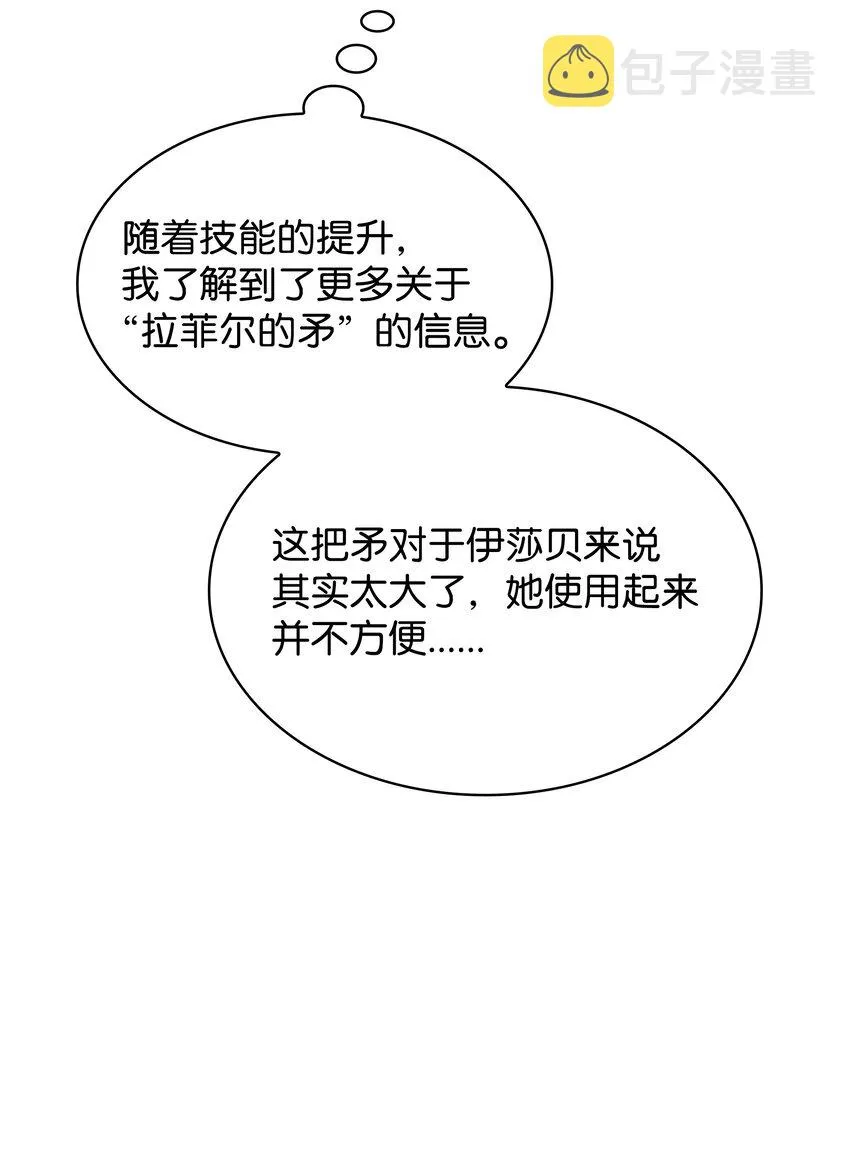 145 隐藏碎片 第120页
