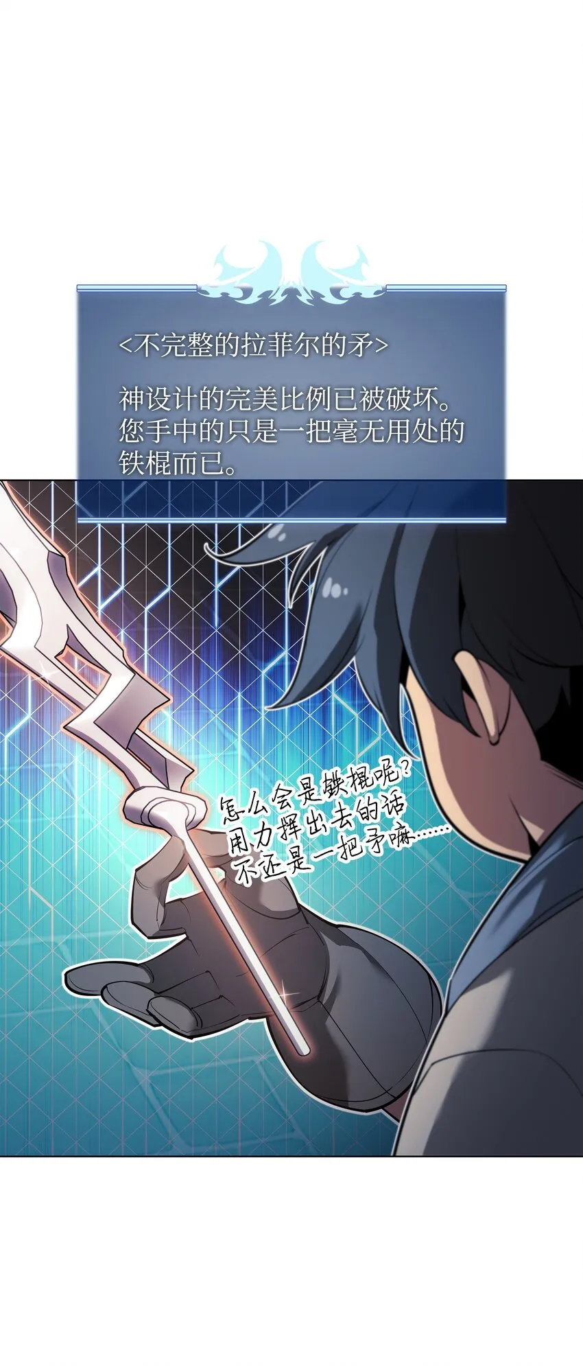 145 隐藏碎片 第124页