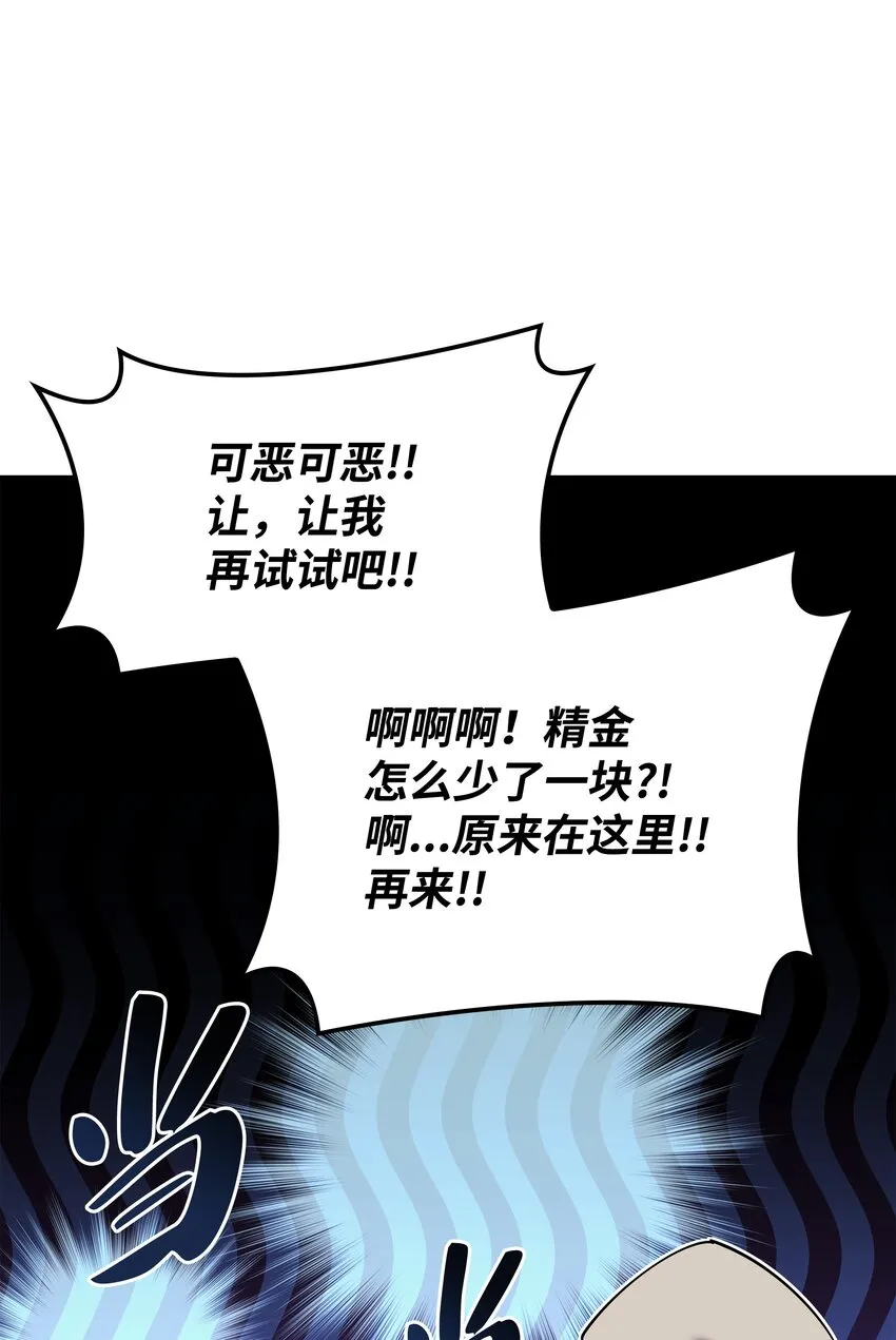 145 隐藏碎片 第125页