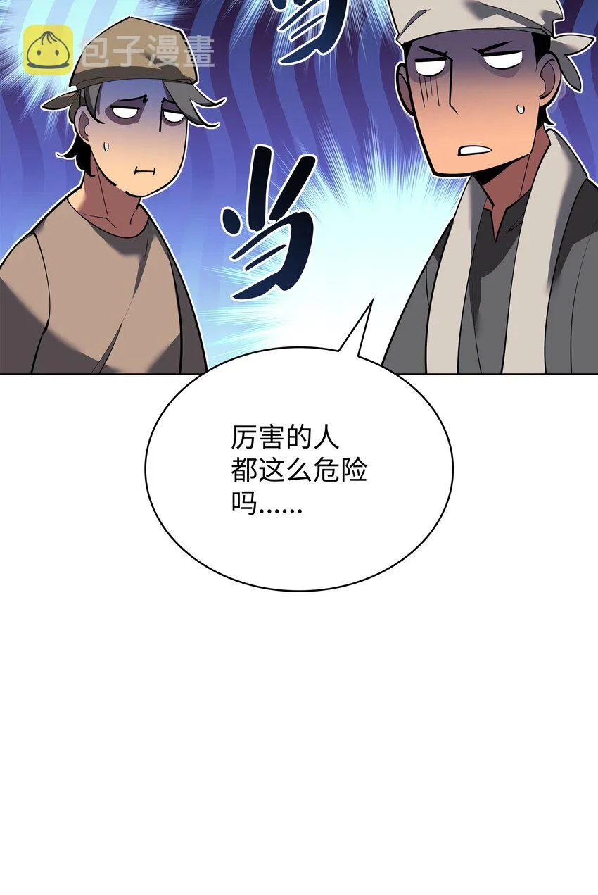 145 隐藏碎片 第126页