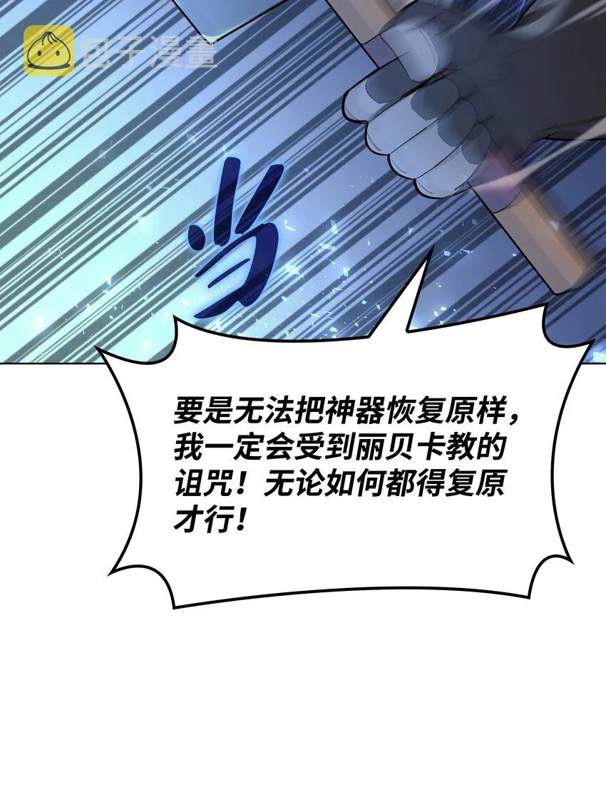 145 隐藏碎片 第128页