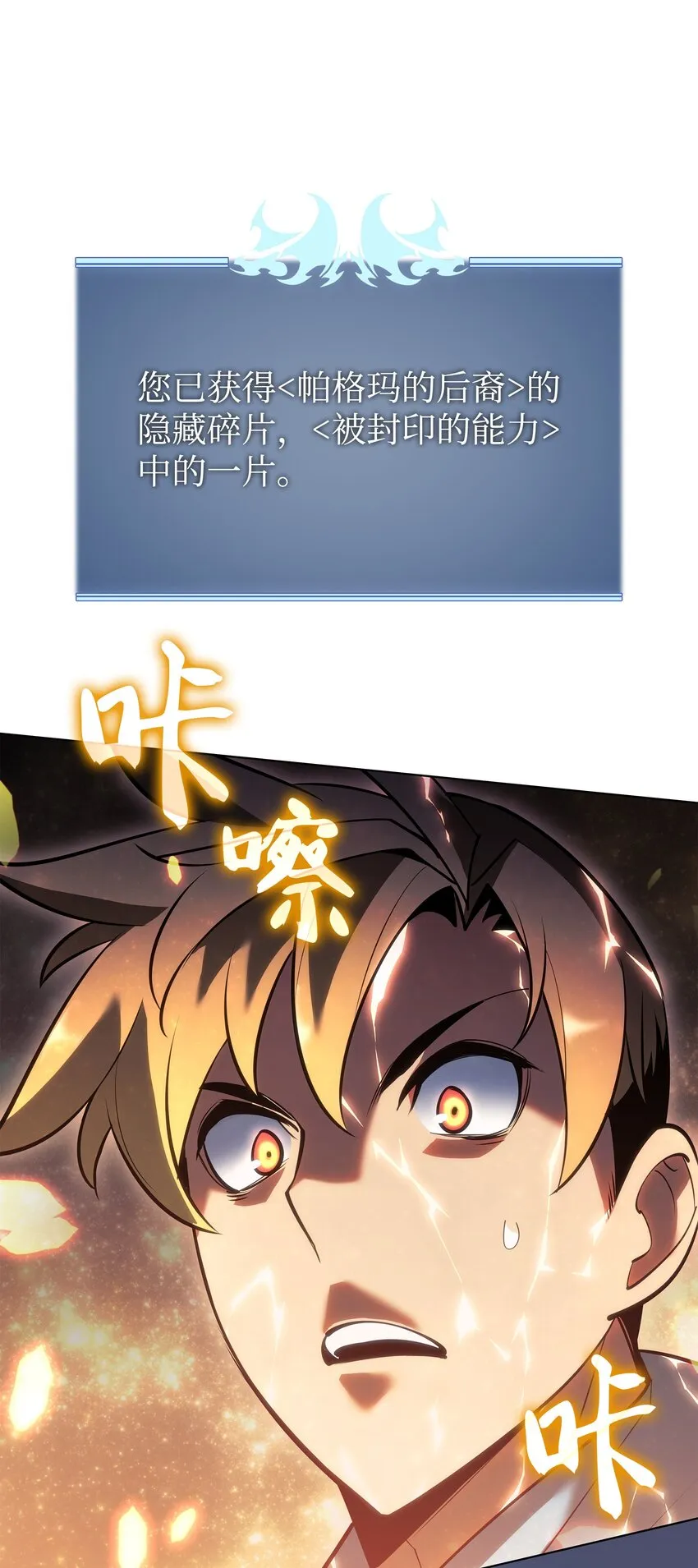 145 隐藏碎片 第137页