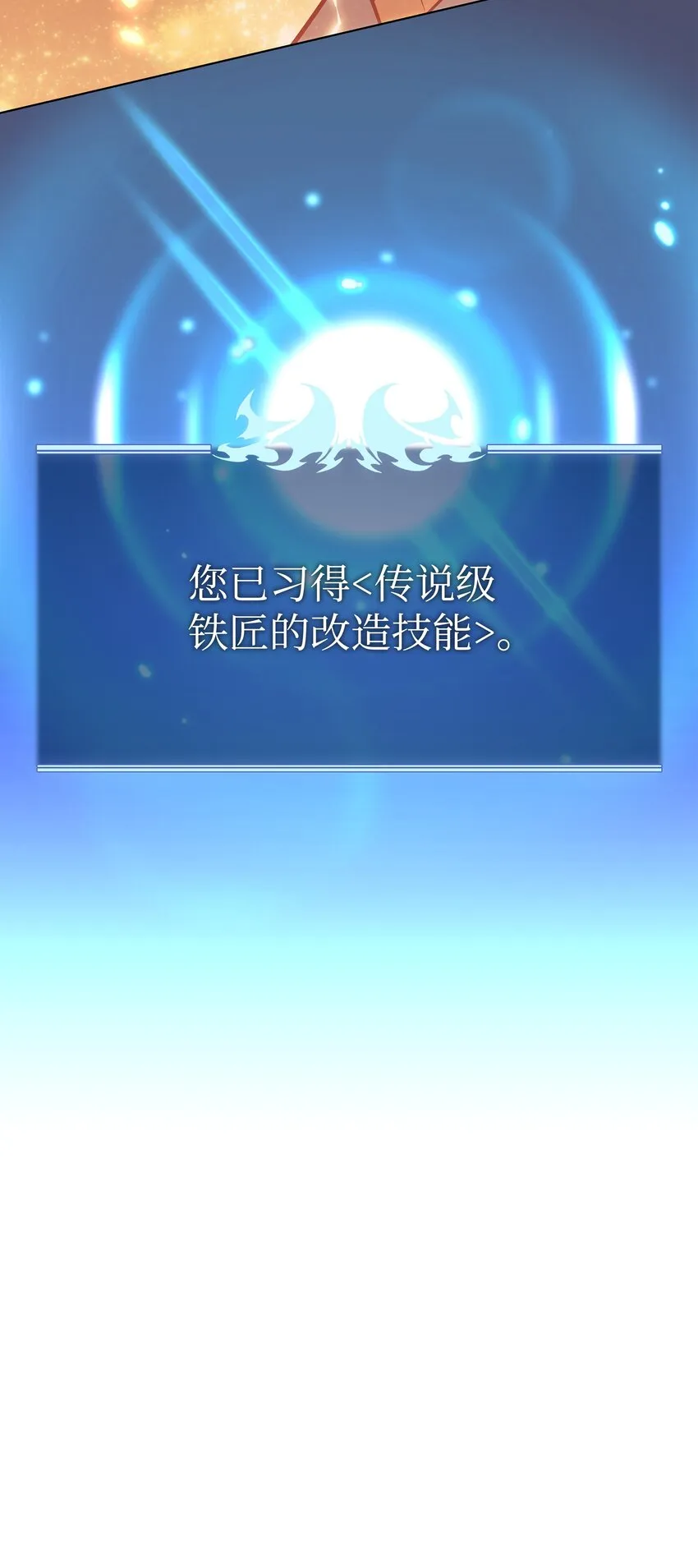 145 隐藏碎片 第138页