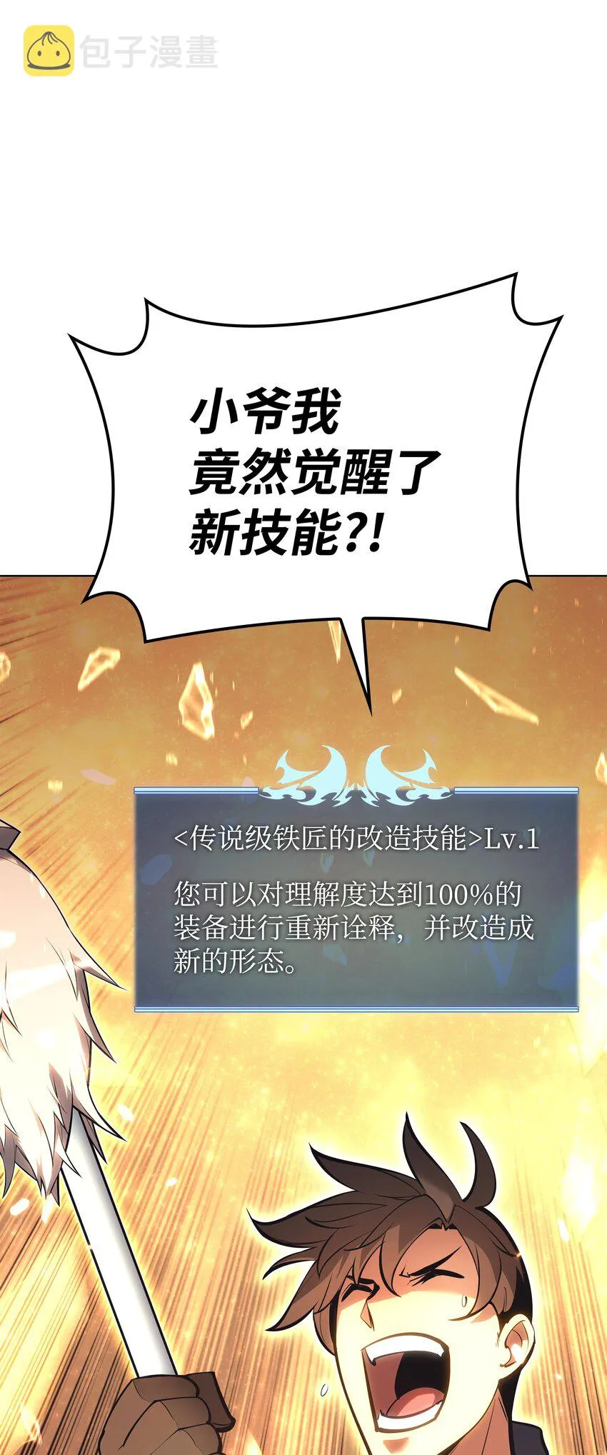 145 隐藏碎片 第139页