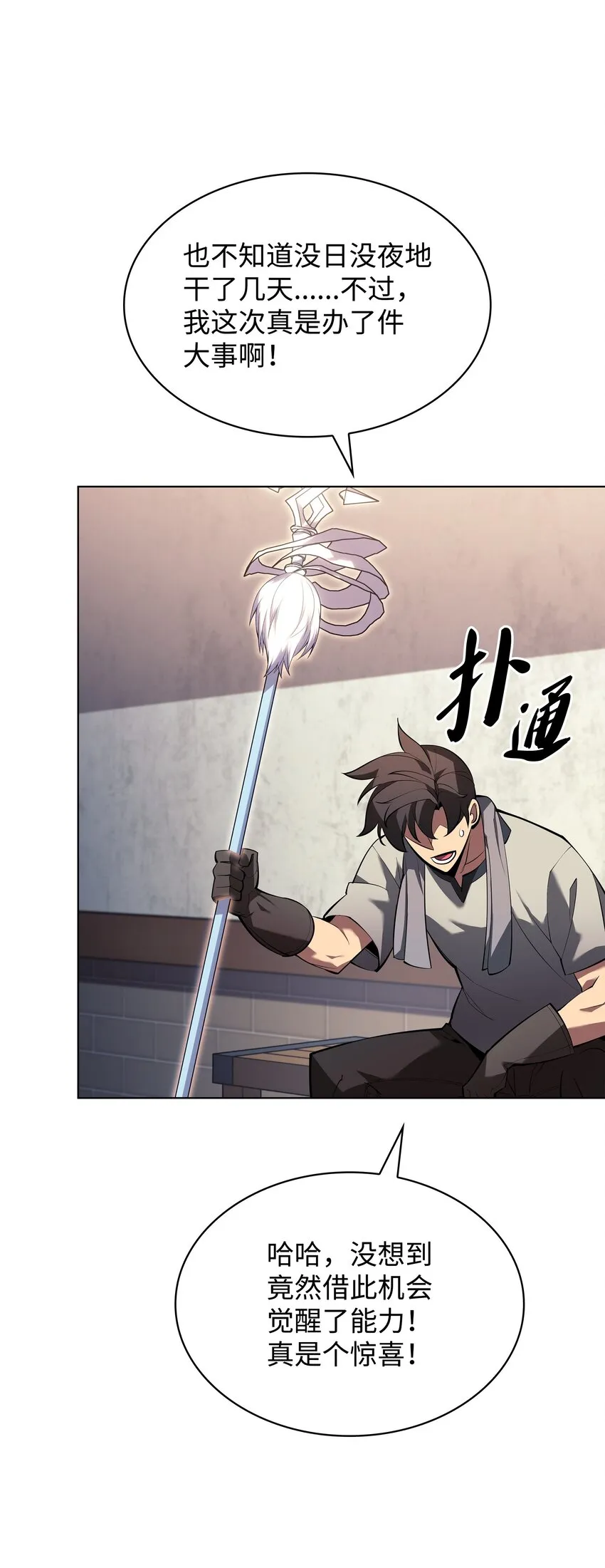 145 隐藏碎片 第143页